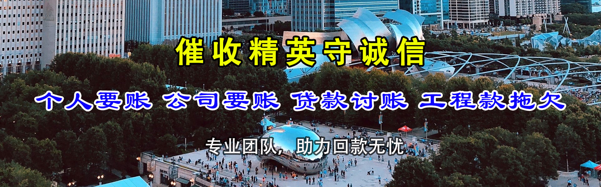 防城要债公司